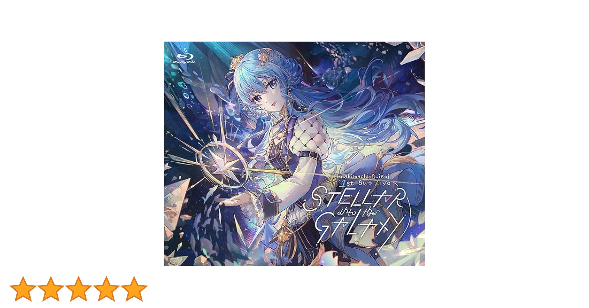 Amazon.co.jp: 【限定特典クリアポスター付き】 星街すいせい